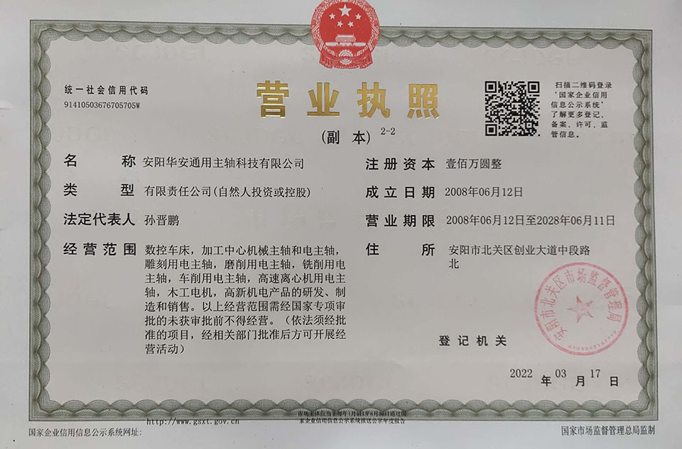 營(yíng)業(yè)執(zhí)照